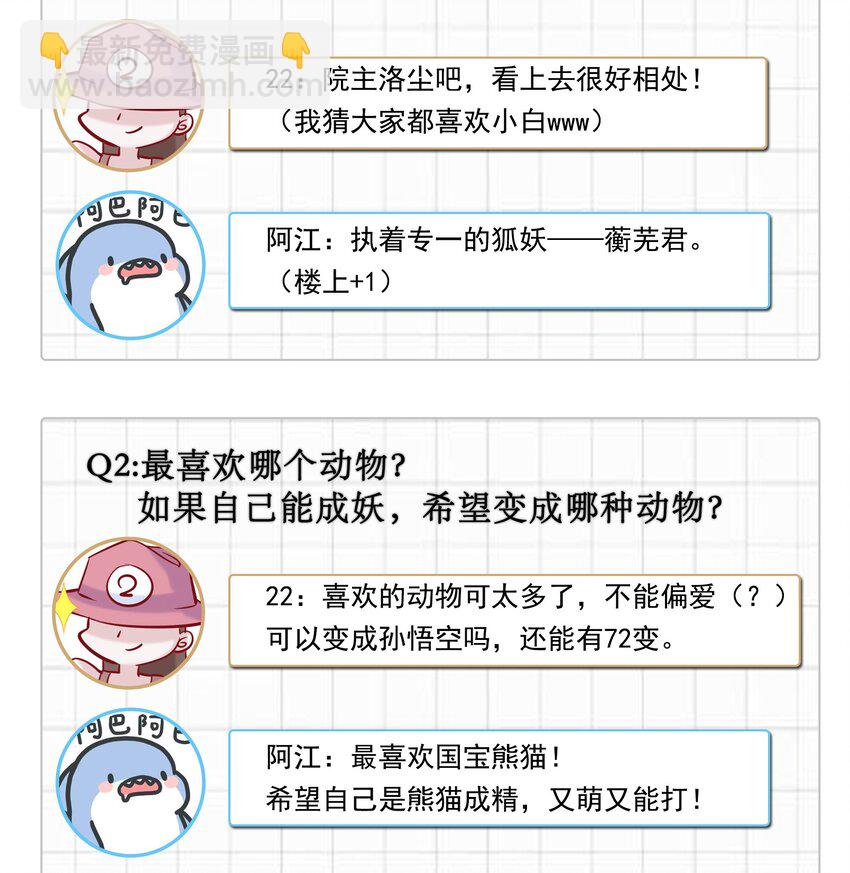 番外 特别篇-特制秋裤-第14话