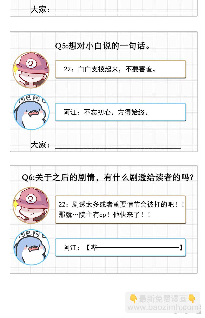 番外 特别篇-特制秋裤-第14话