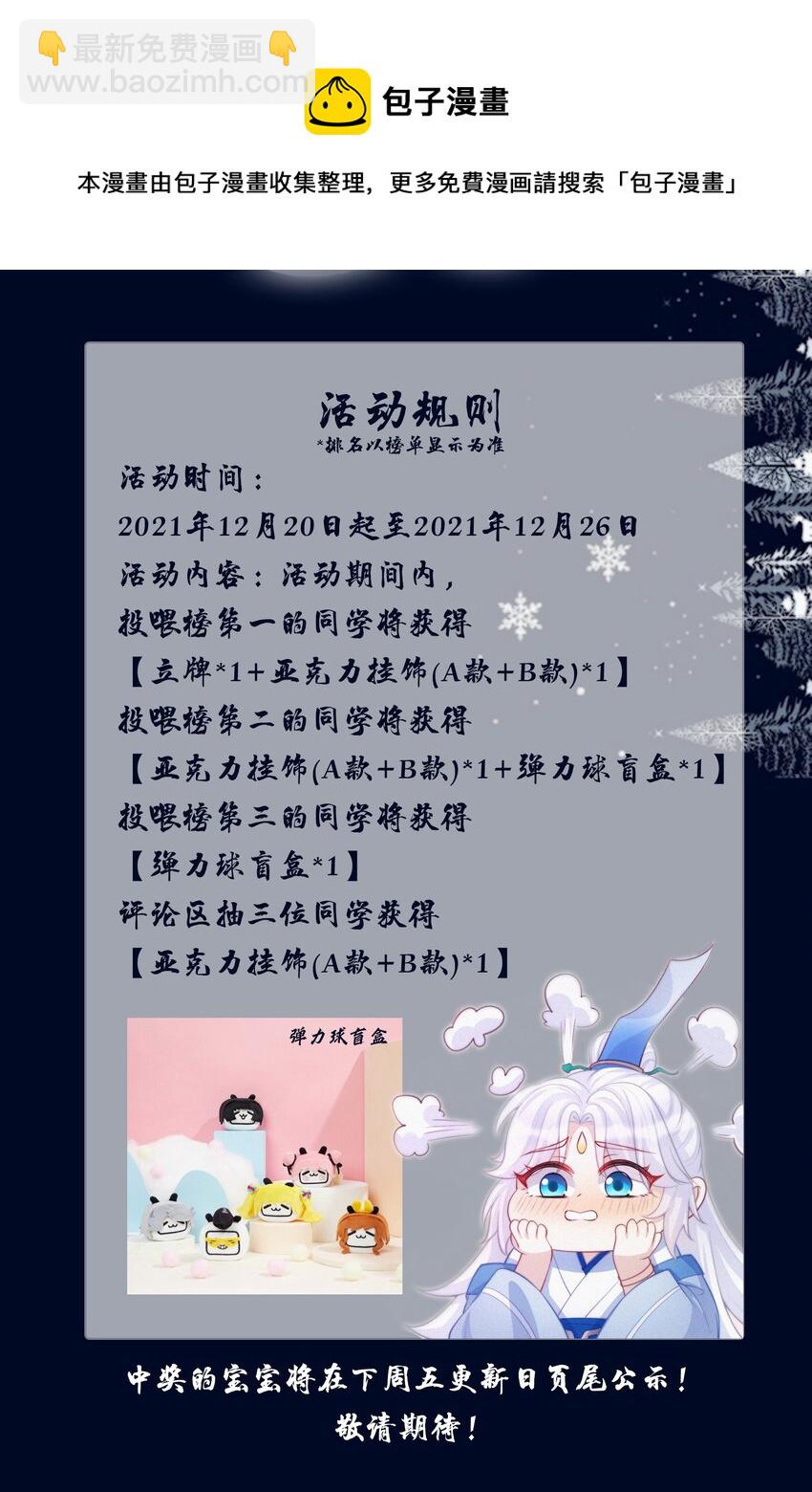 番外 特别篇-特制秋裤-第14话