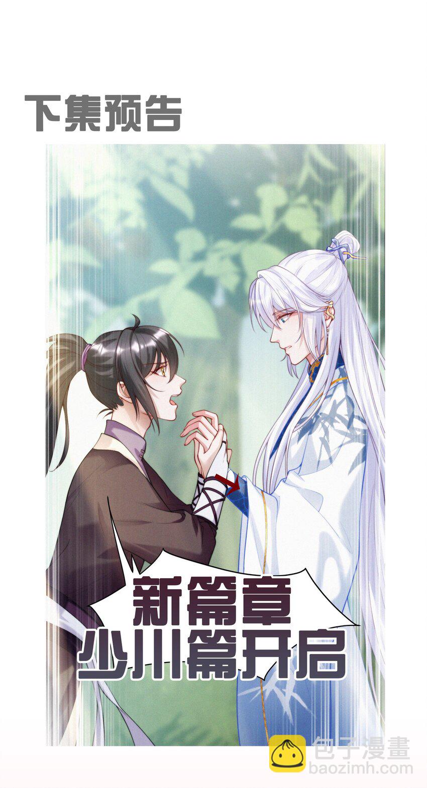 番外 特别篇-特制秋裤-第14话