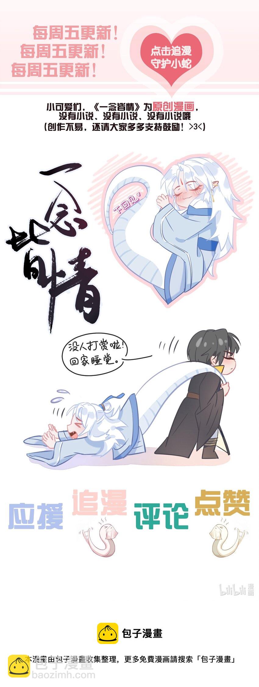 番外 特别篇-特制秋裤-第14话