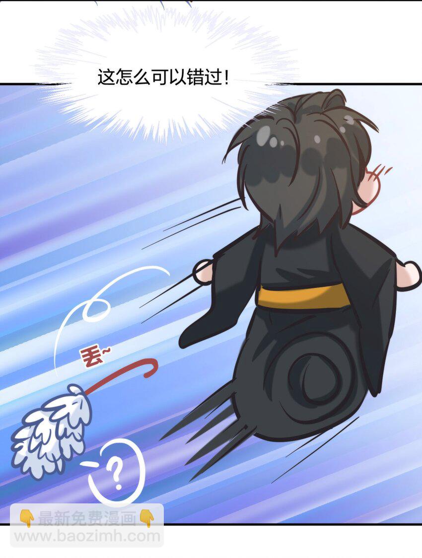 番外 特别篇-特制秋裤-第14话