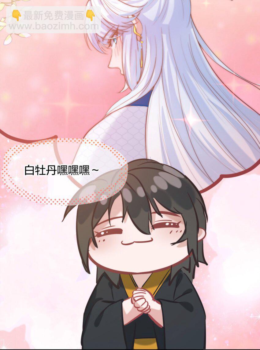 番外 特别篇-特制秋裤-第14话