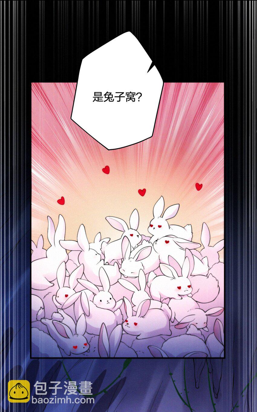 018 兔窝-第20话