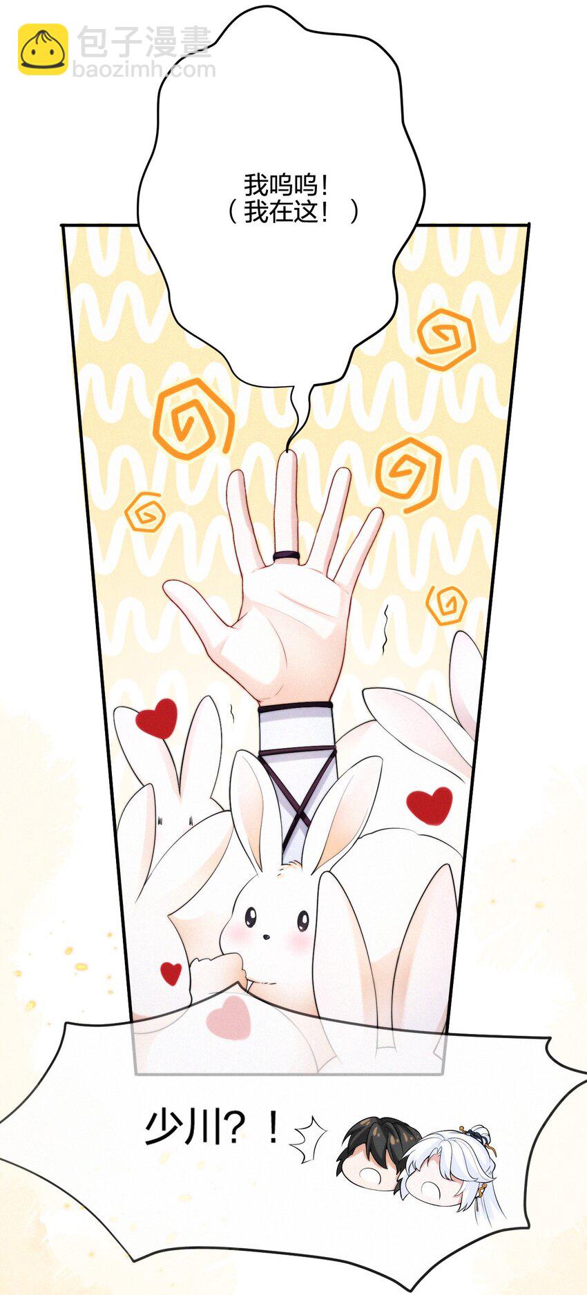018 兔窝-第20话