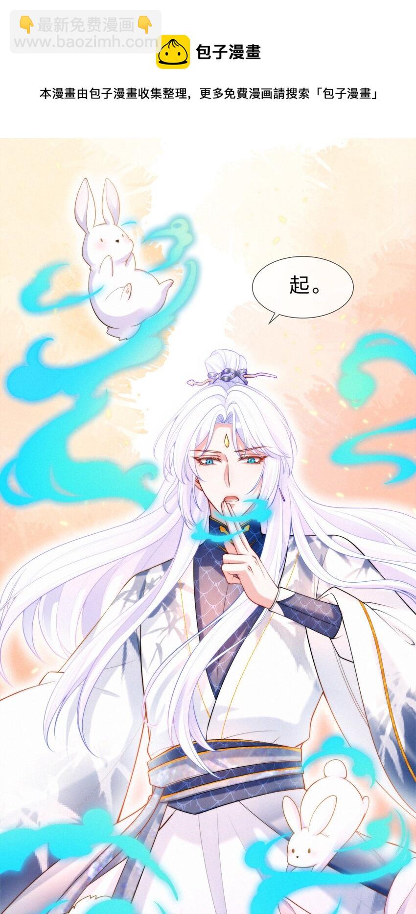 018 兔窝-第20话