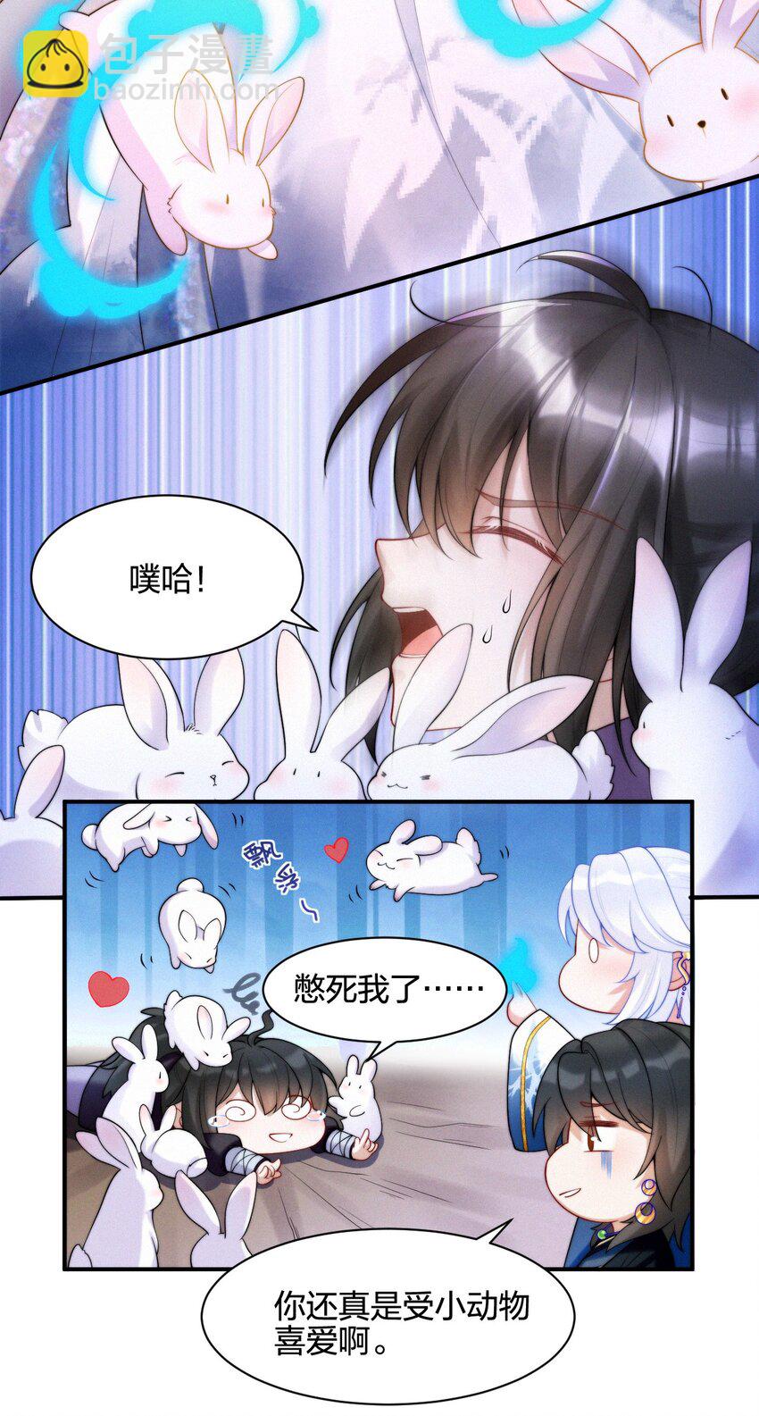 018 兔窝-第20话
