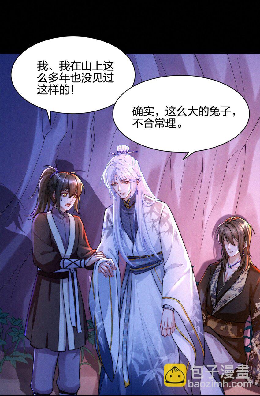 018 兔窝-第20话