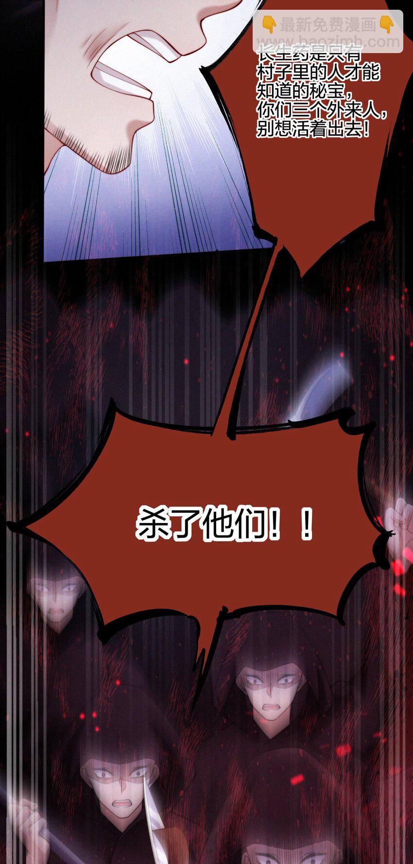 022 子偿父债-第24话