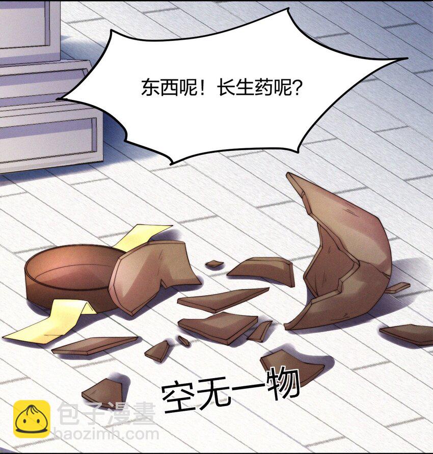 022 子偿父债-第24话