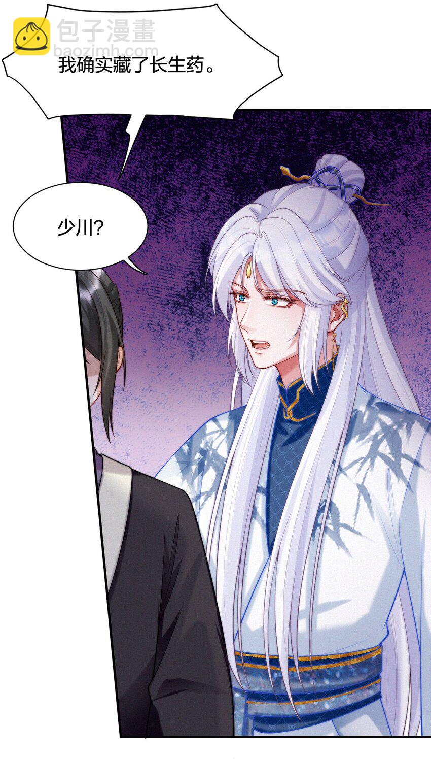 022 子偿父债-第24话