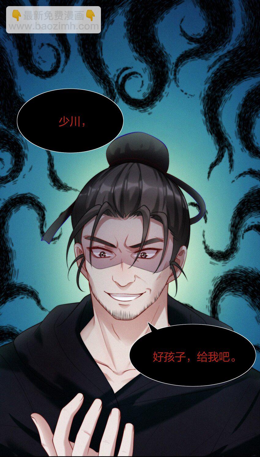 022 子偿父债-第24话