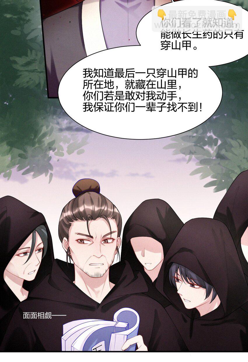 022 子偿父债-第24话