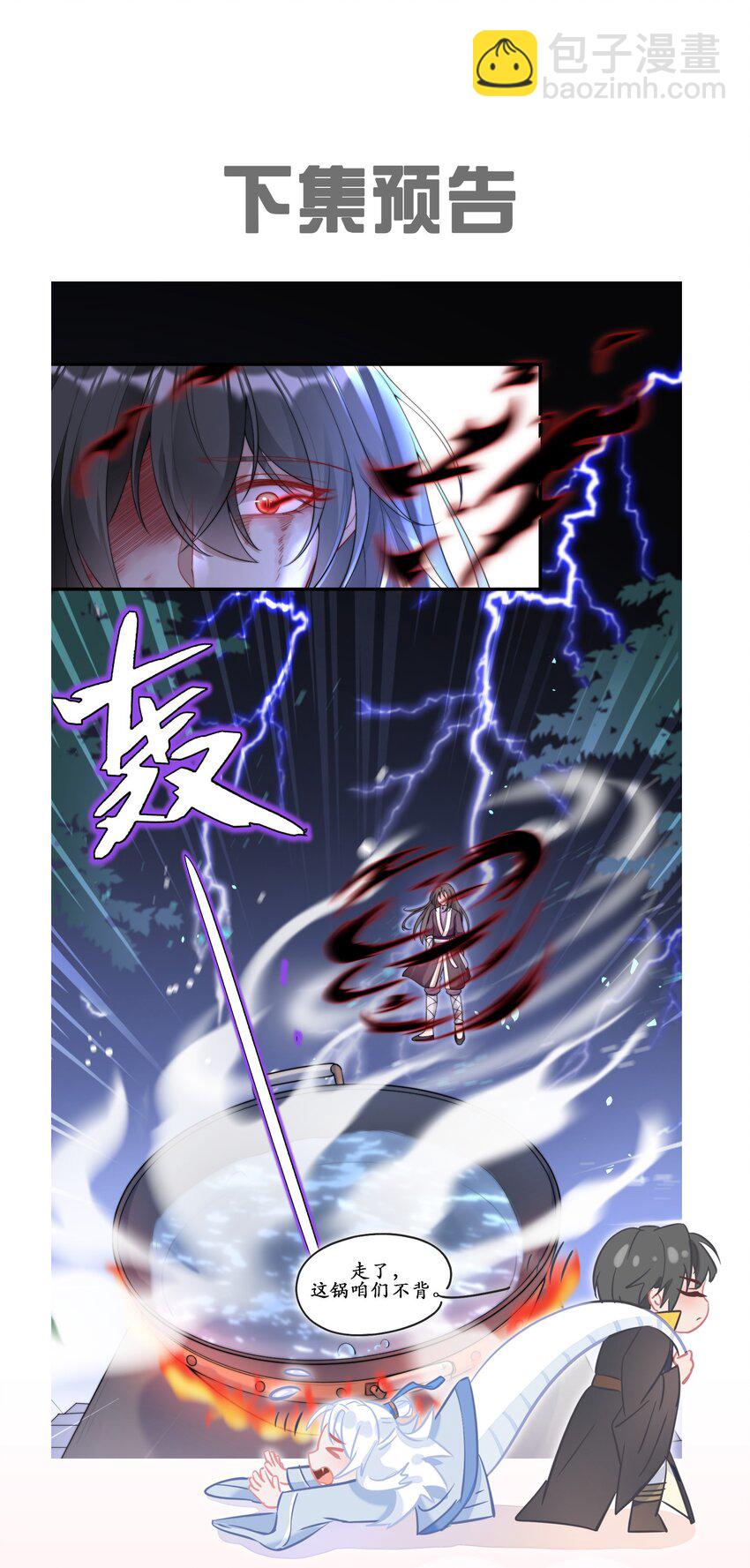 022 子偿父债-第24话