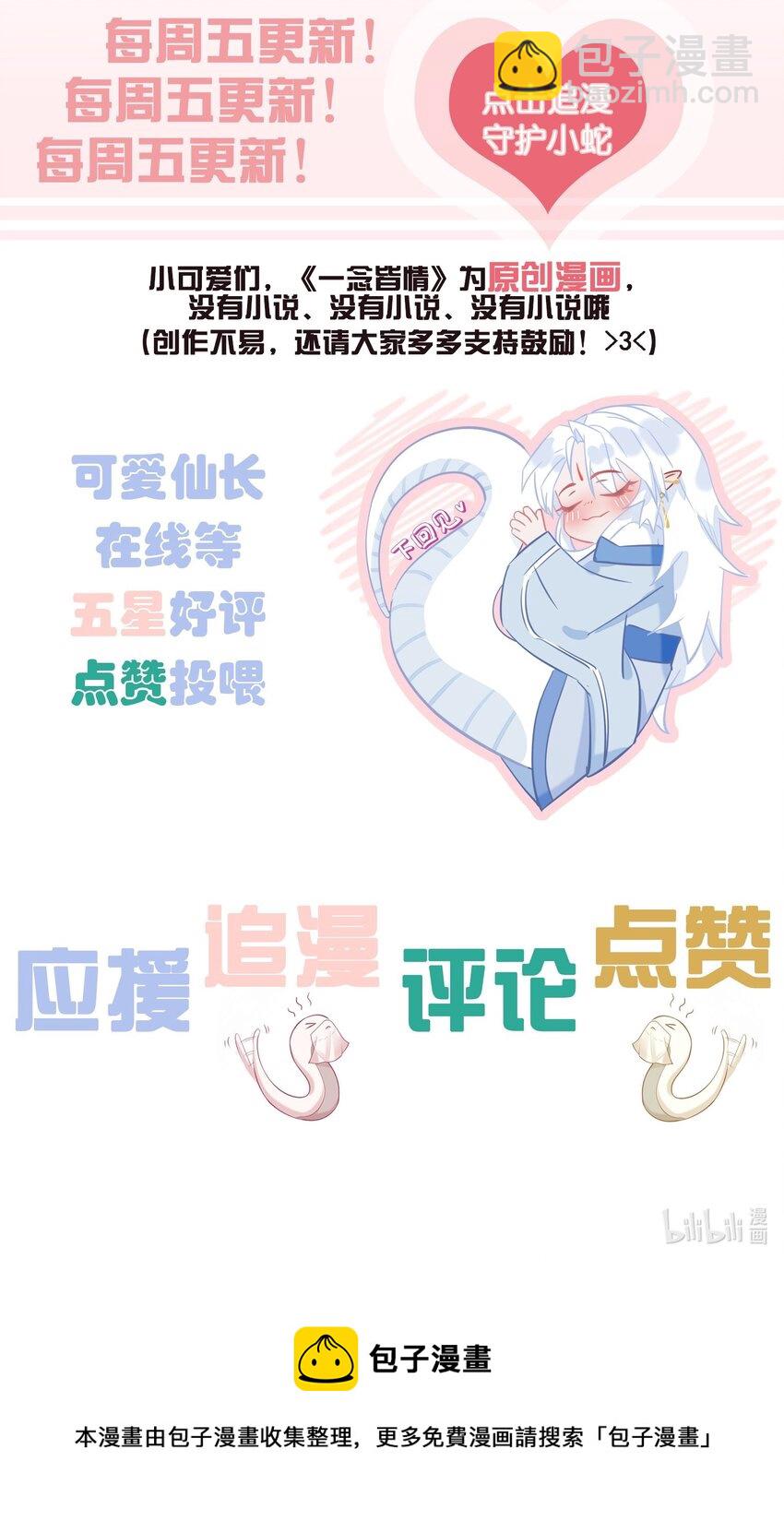 022 子偿父债-第24话