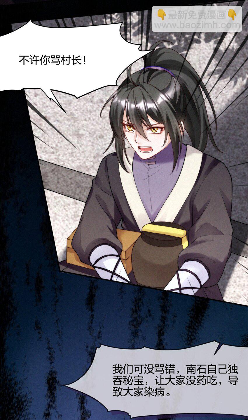 022 子偿父债-第24话