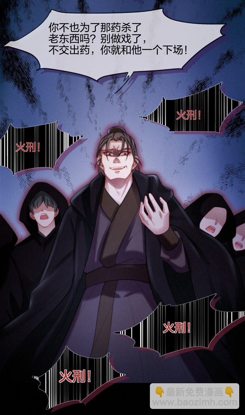 022 子偿父债-第24话