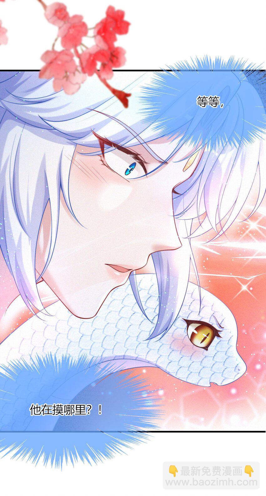 030 团宠(1/2)-第32话