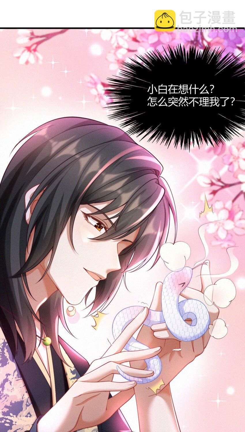 030 团宠(1/2)-第32话