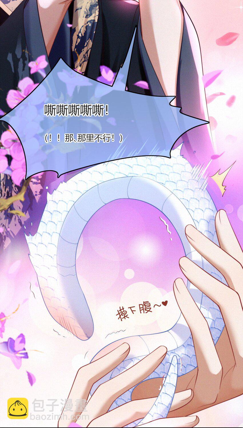 030 团宠(1/2)-第32话