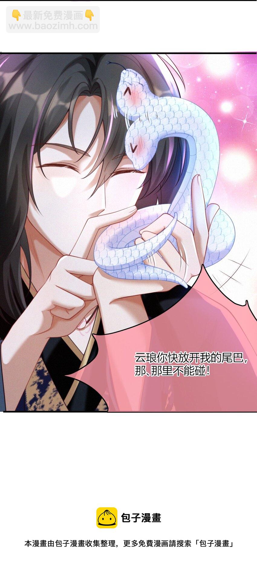 030 团宠(1/2)-第32话