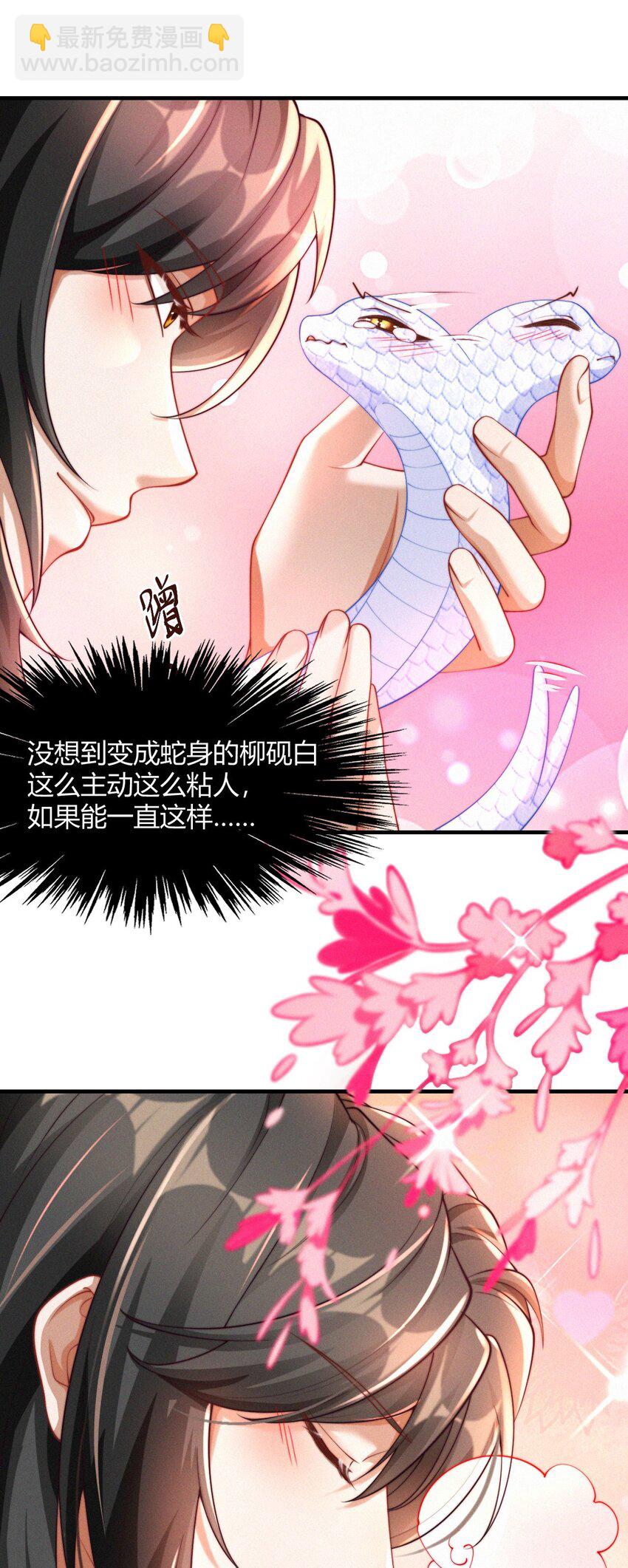 030 团宠(1/2)-第32话