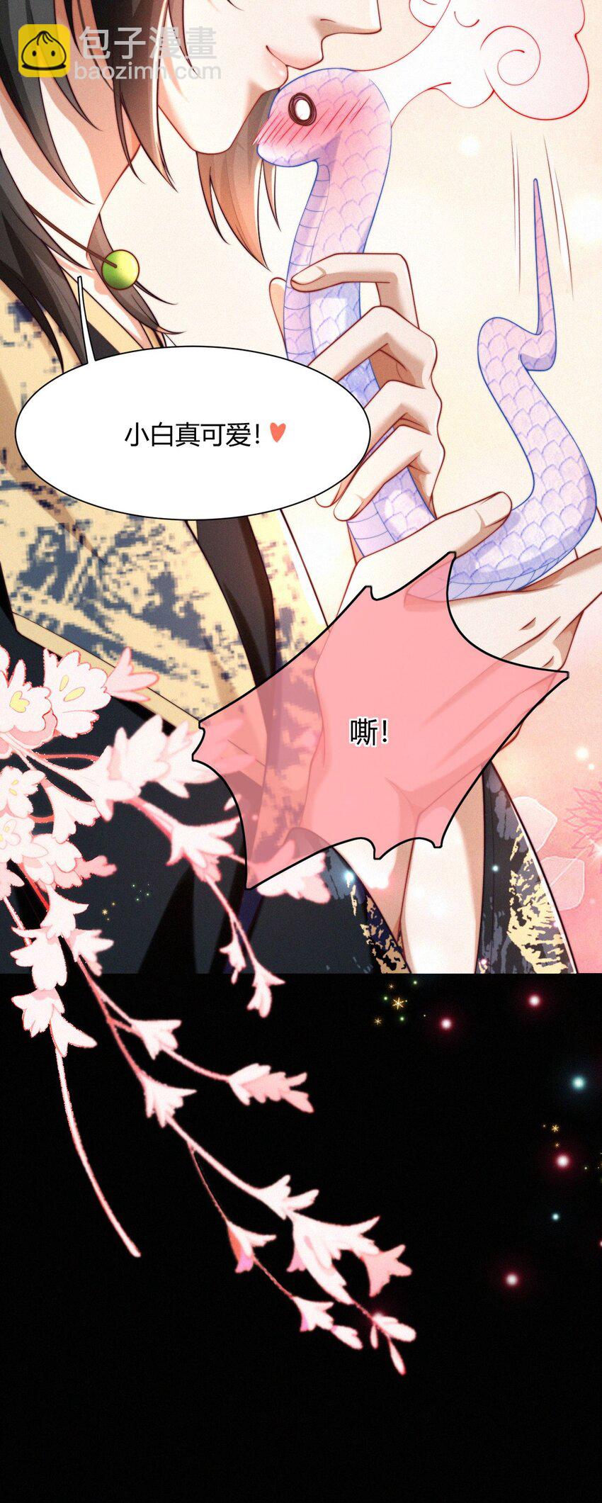 030 团宠(1/2)-第32话