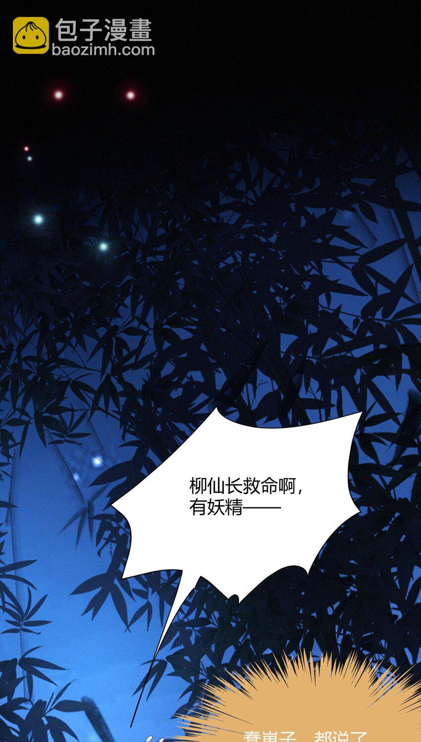 030 团宠(1/2)-第32话