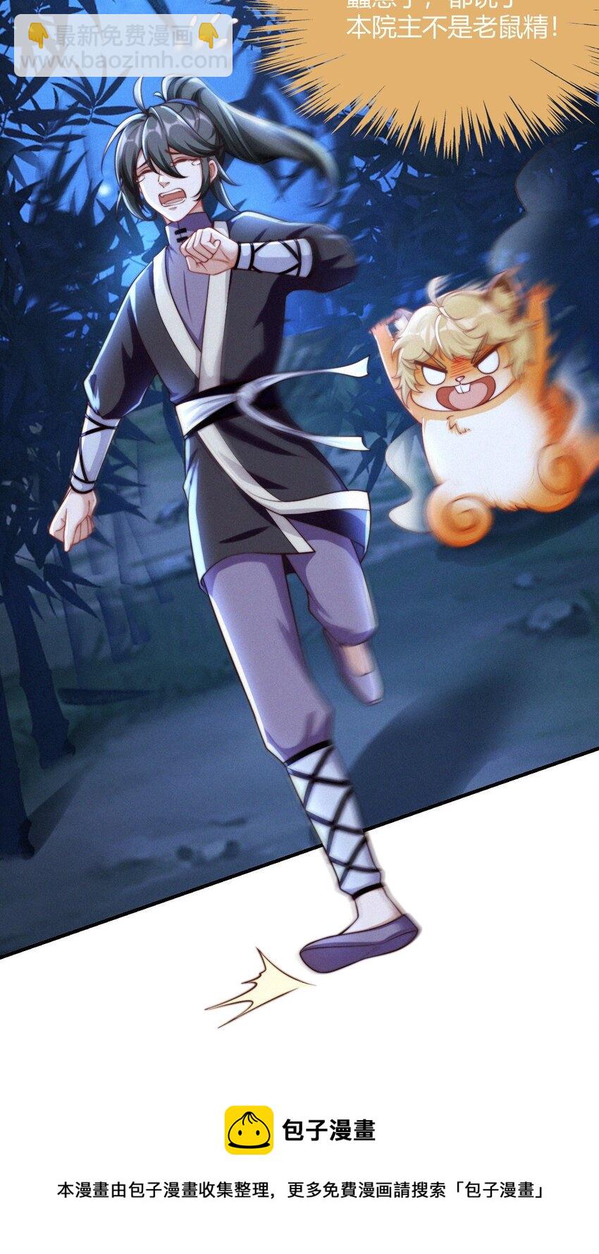 030 团宠(1/2)-第32话