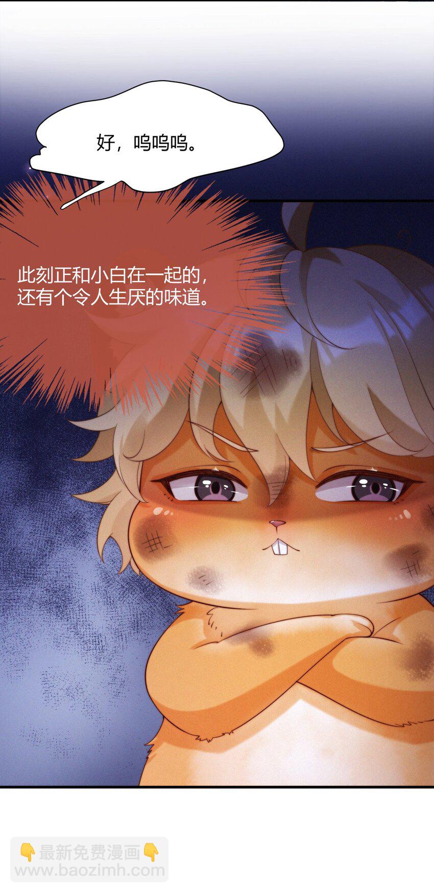 030 团宠(1/2)-第32话