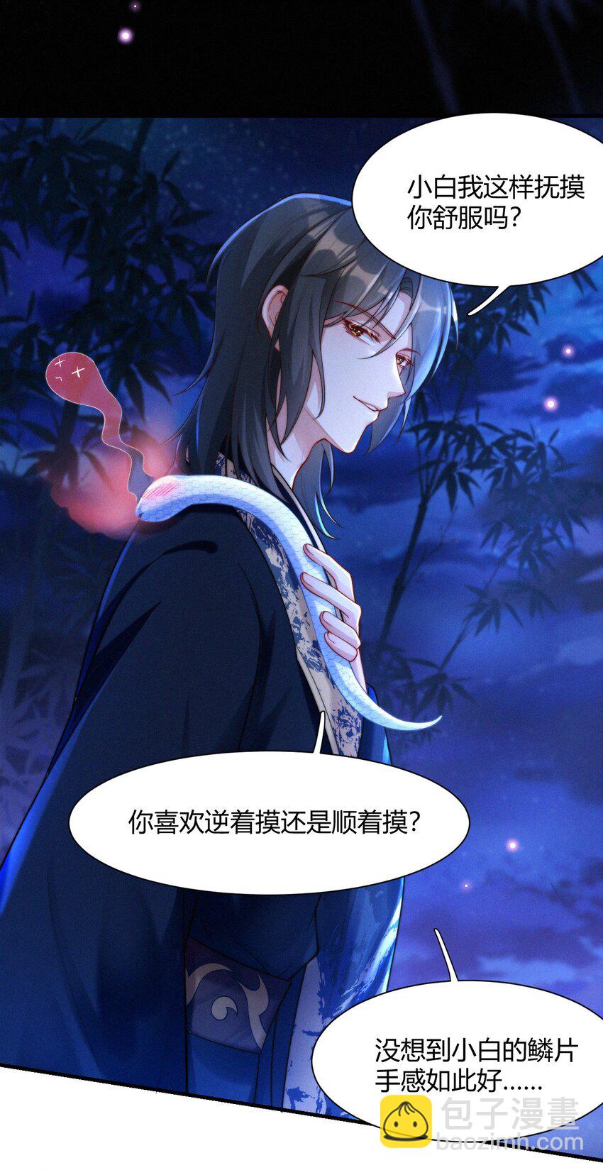 030 团宠(1/2)-第32话