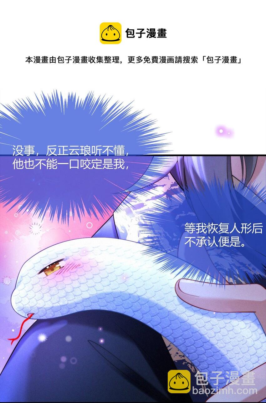 030 团宠(1/2)-第32话