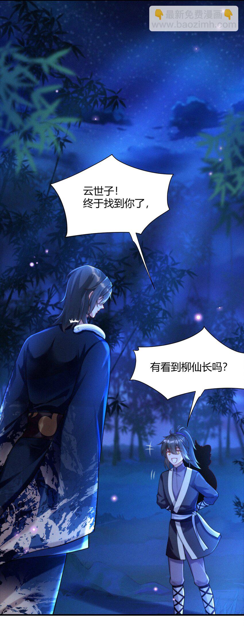 030 团宠(1/2)-第32话