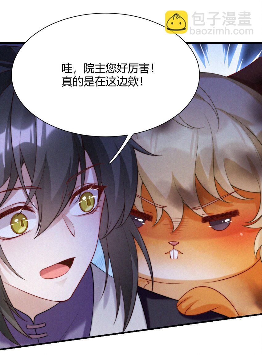 030 团宠(1/2)-第32话