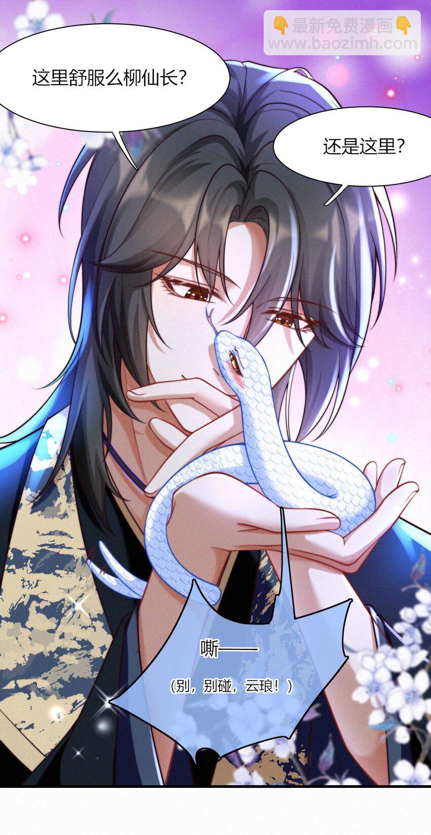 030 团宠(1/2)-第32话