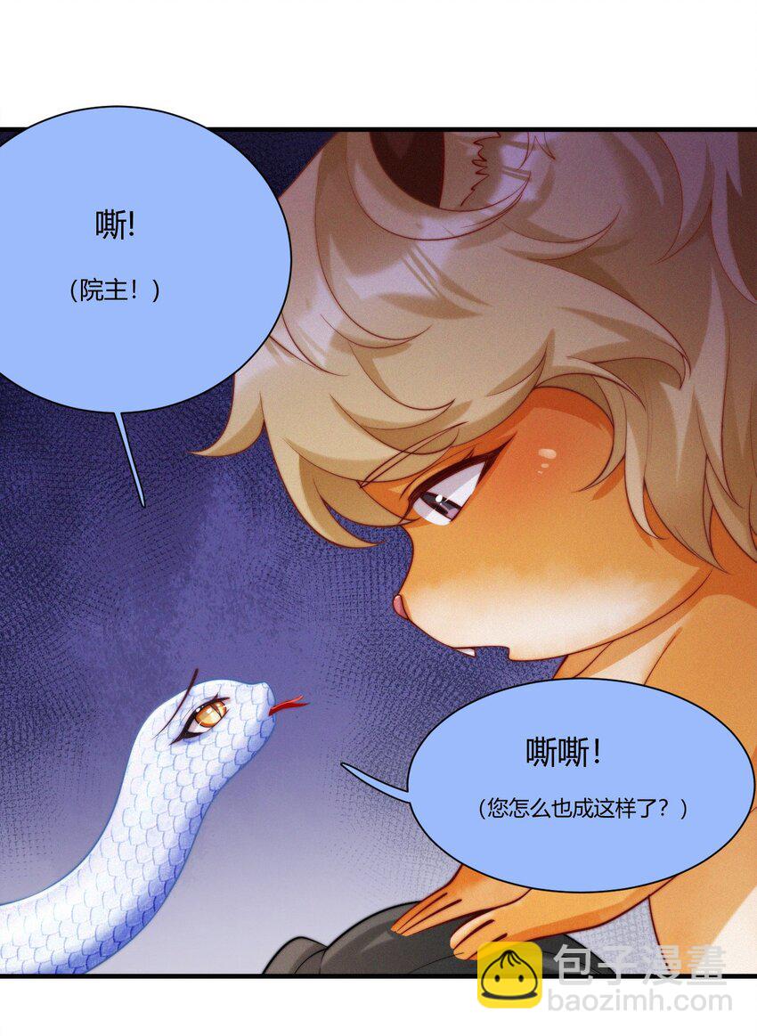 030 团宠(1/2)-第32话