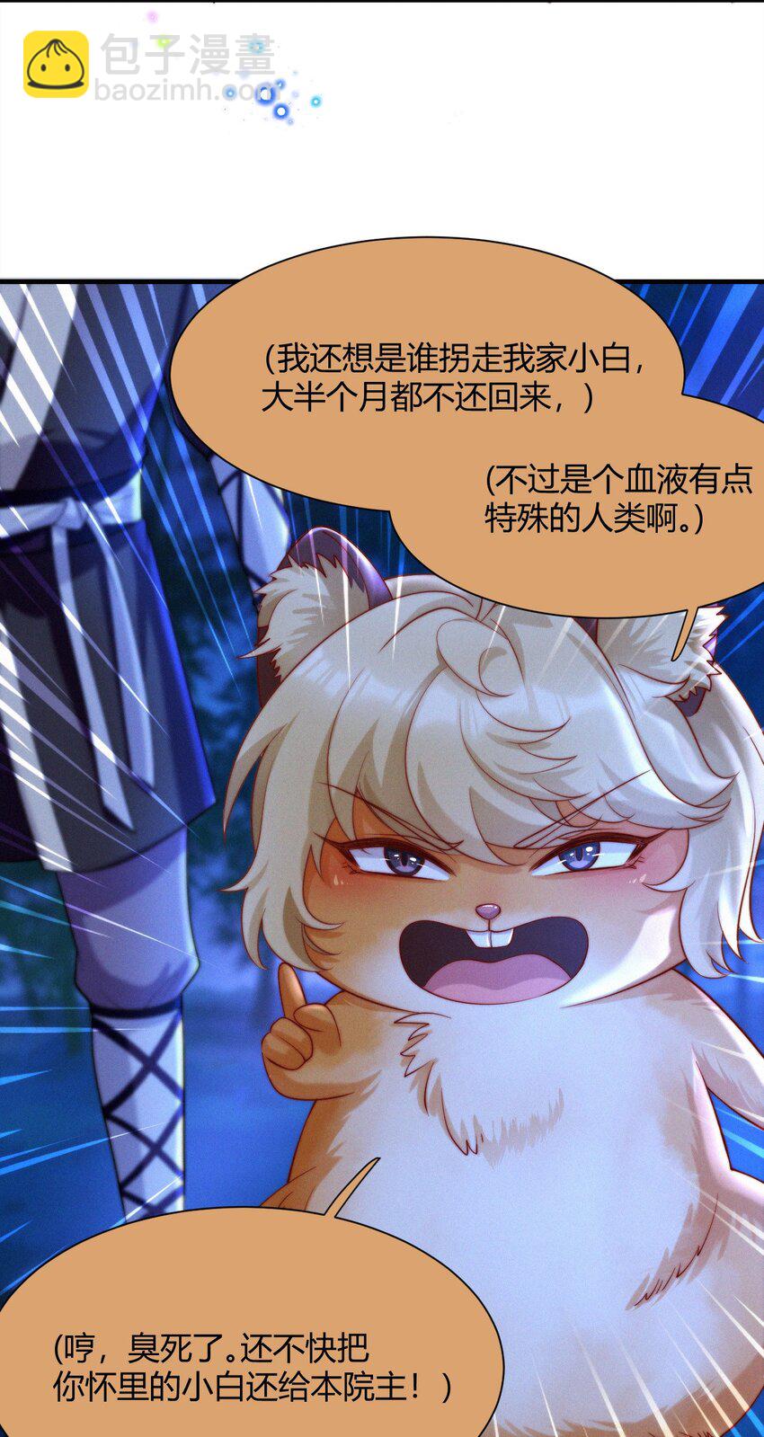 030 团宠(1/2)-第32话