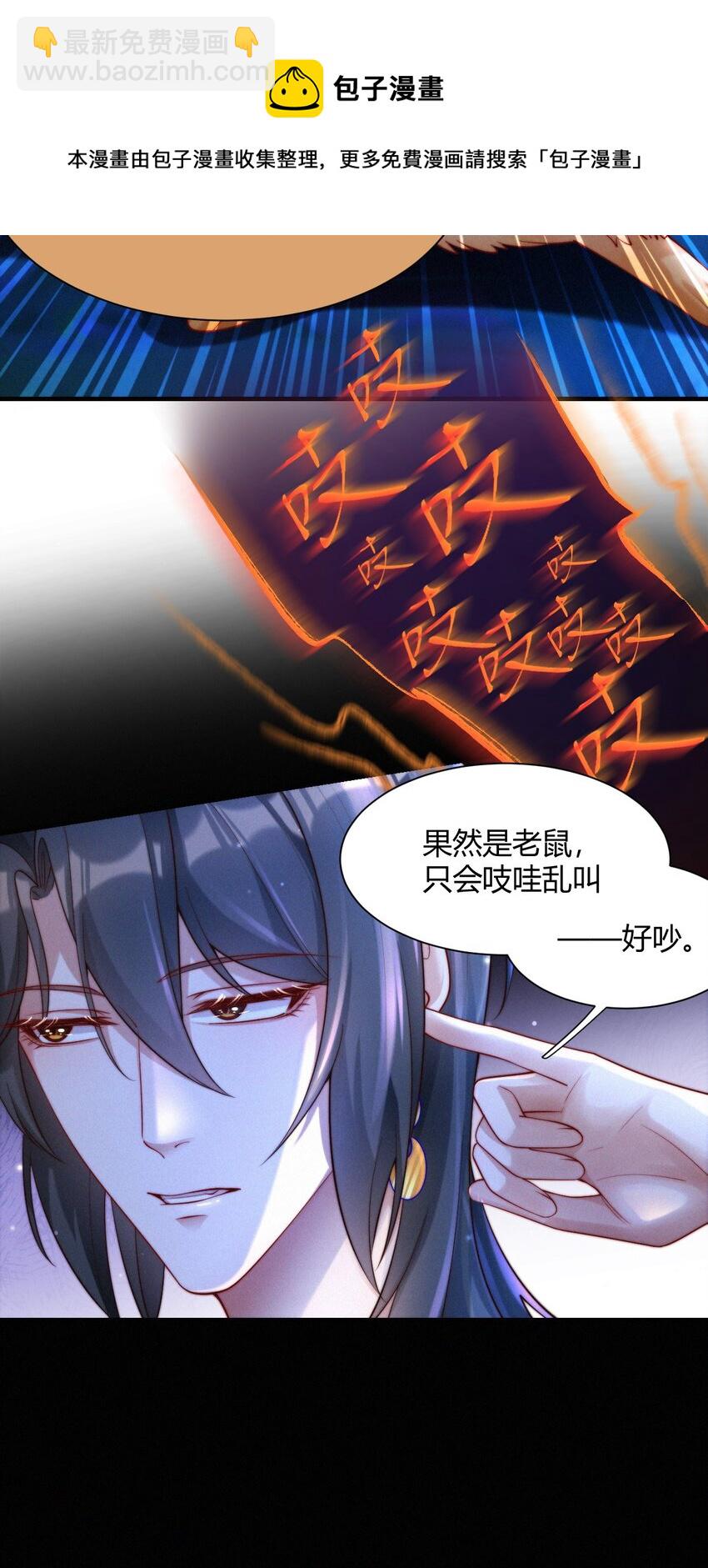 030 团宠(1/2)-第32话