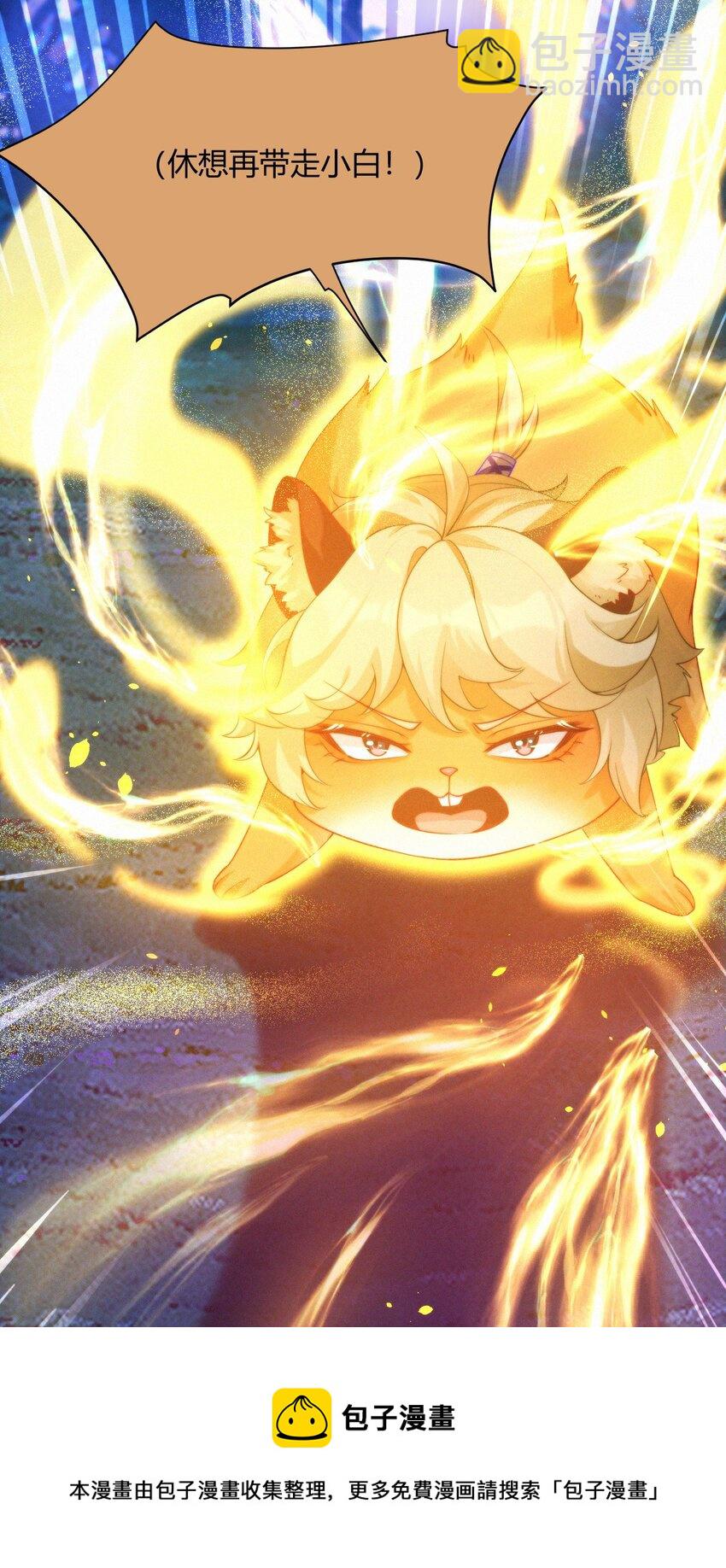 030 团宠(1/2)-第32话