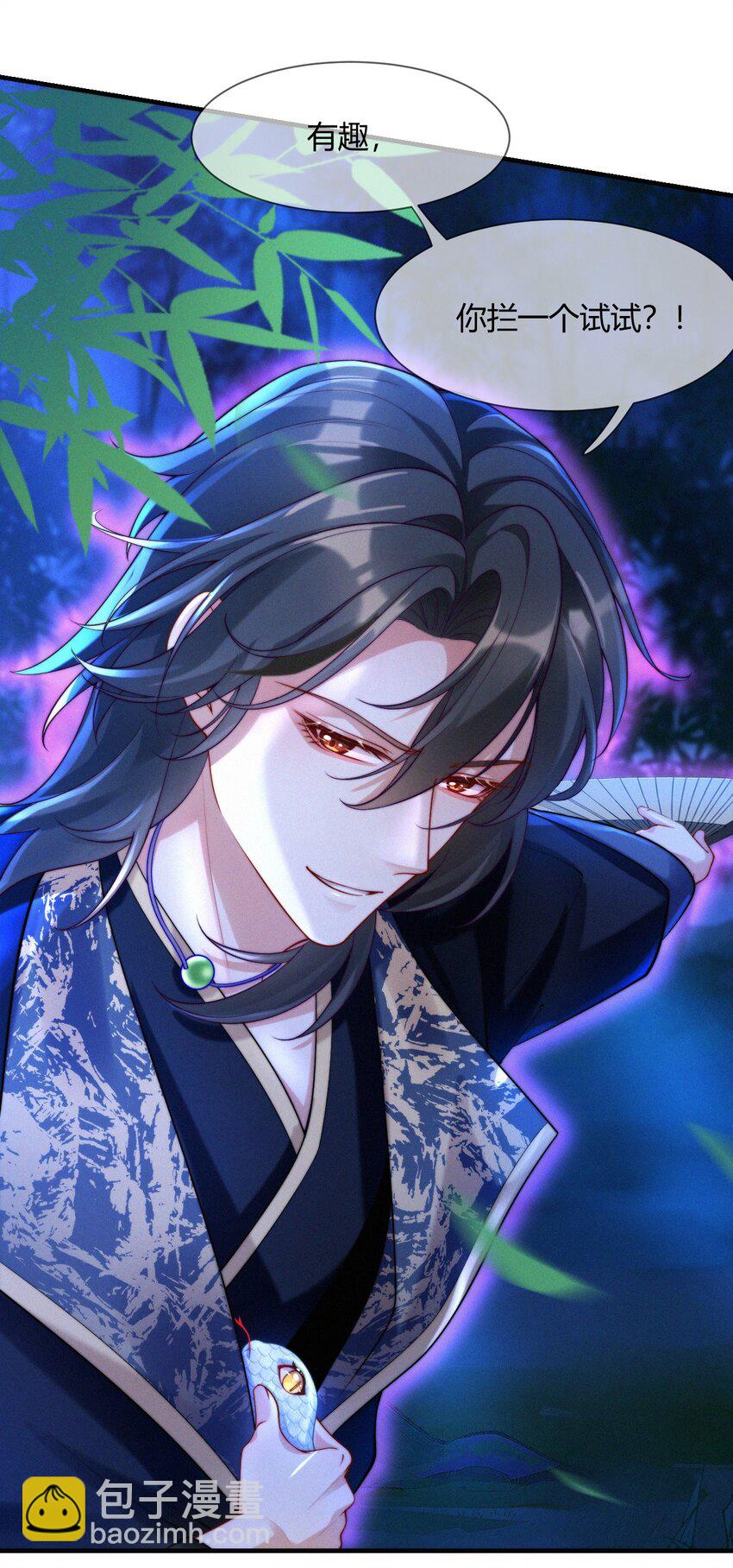 030 团宠(1/2)-第32话