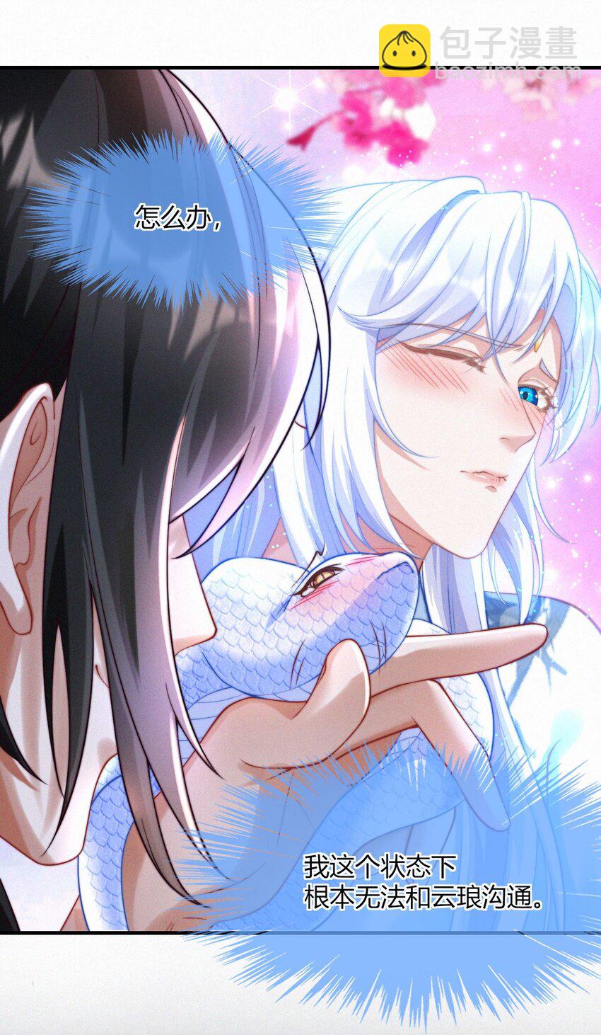 030 团宠(1/2)-第32话