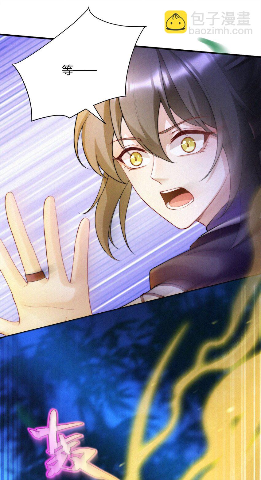 030 团宠(1/2)-第32话