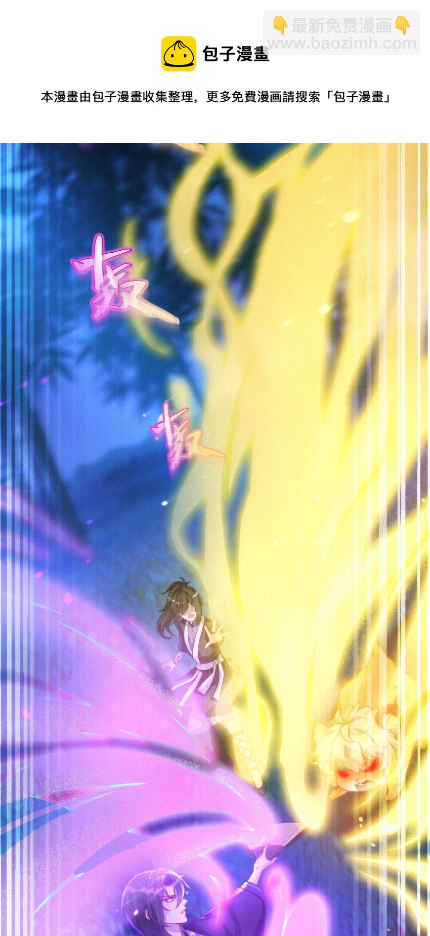 030 团宠(1/2)-第32话