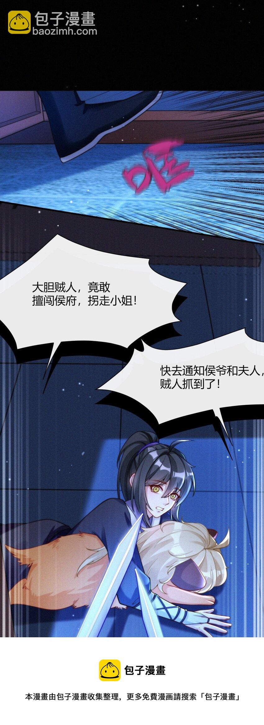 030 团宠(1/2)-第32话