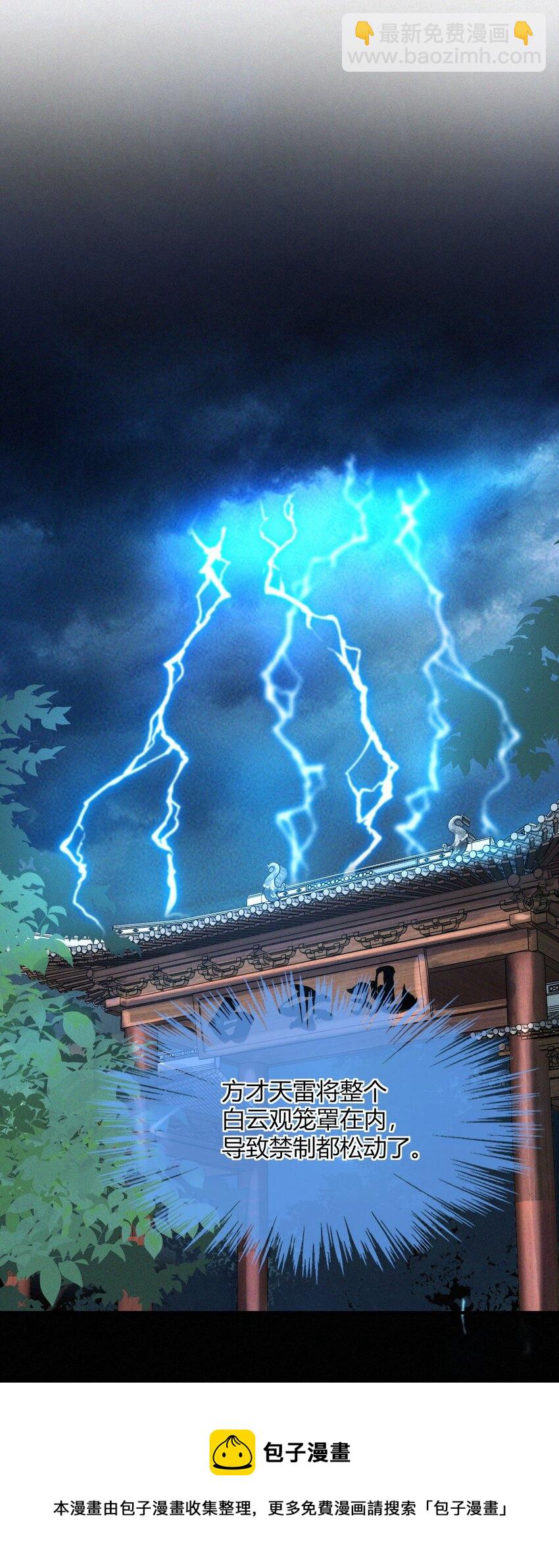 030 团宠(1/2)-第32话