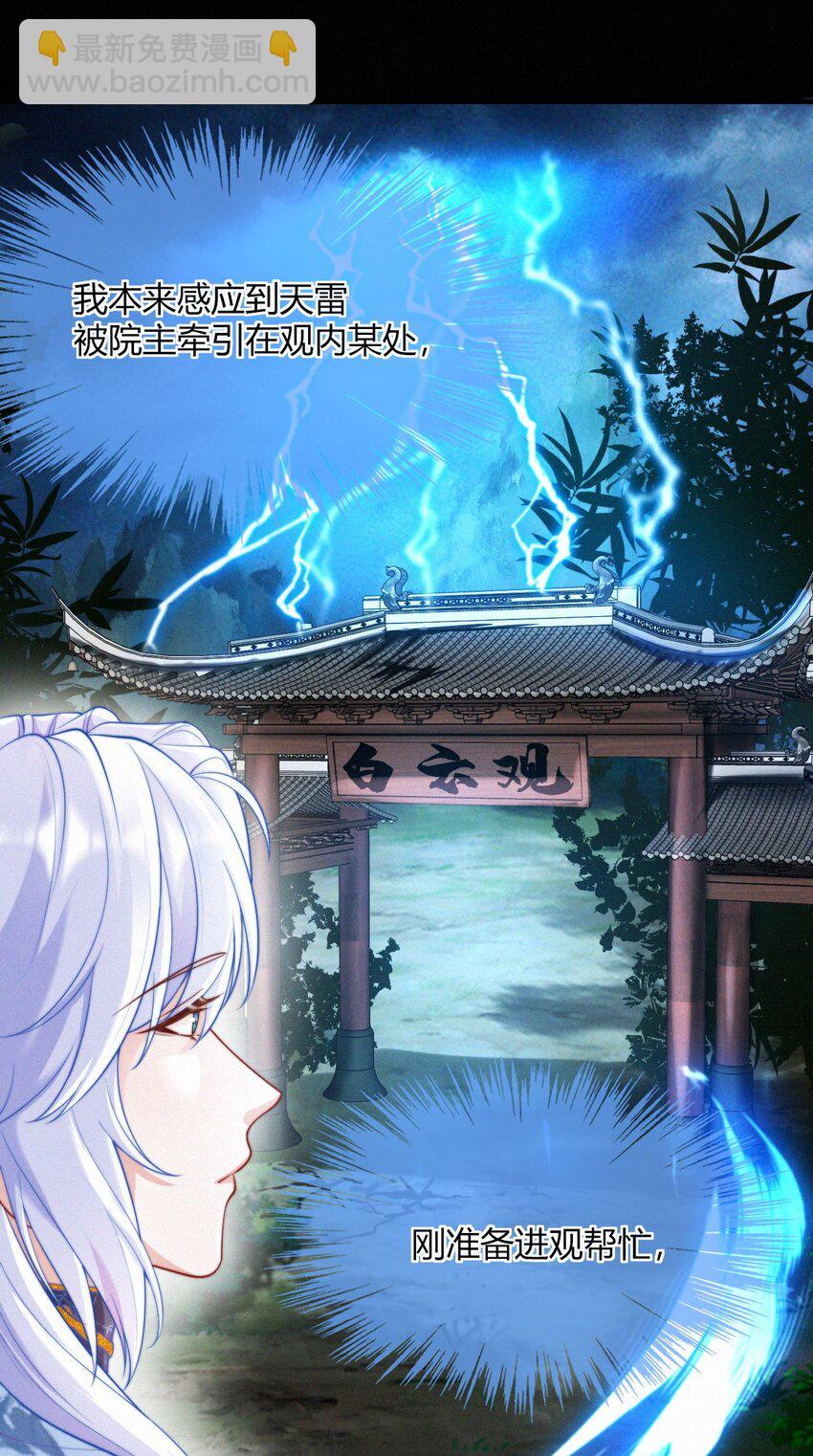 030 团宠(1/2)-第32话