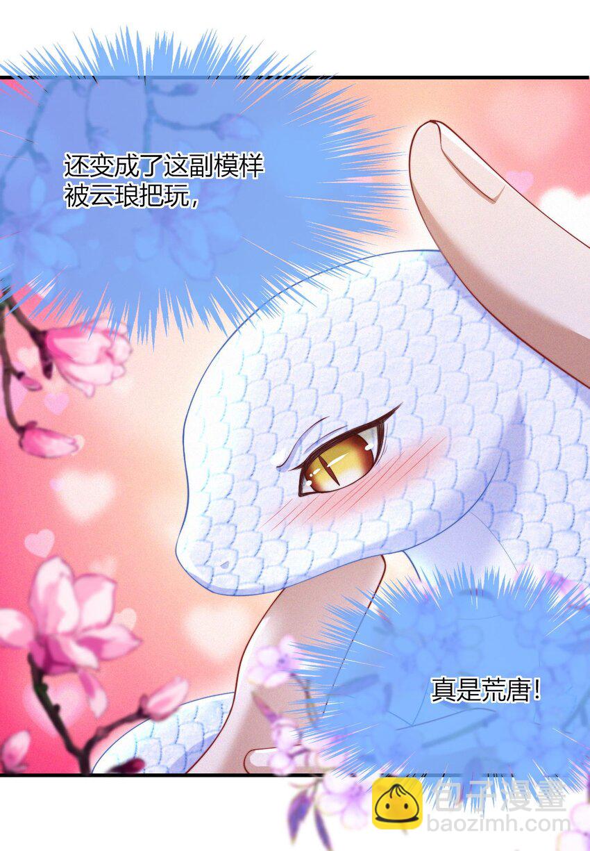 030 团宠(1/2)-第32话