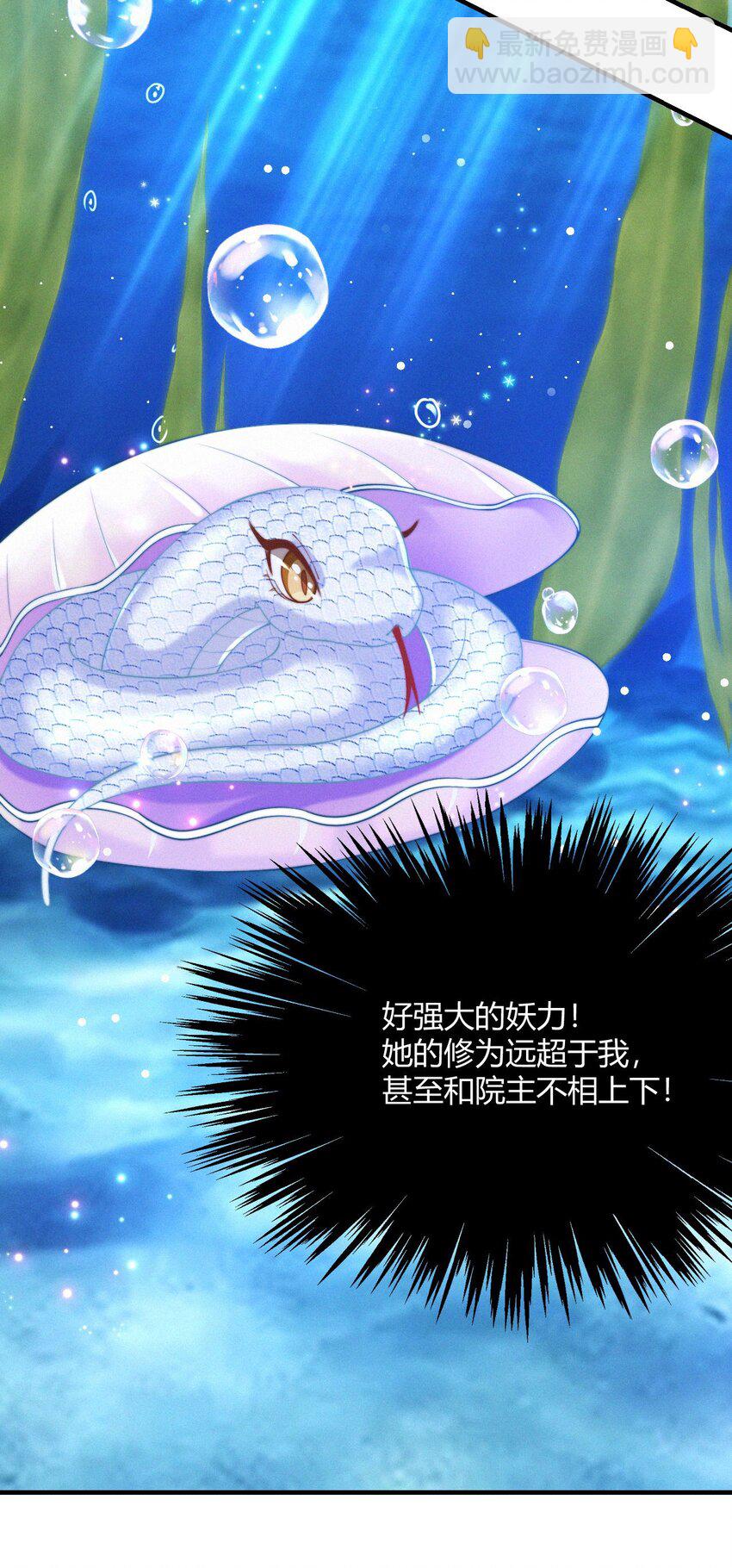 034 湖中仙-第36话