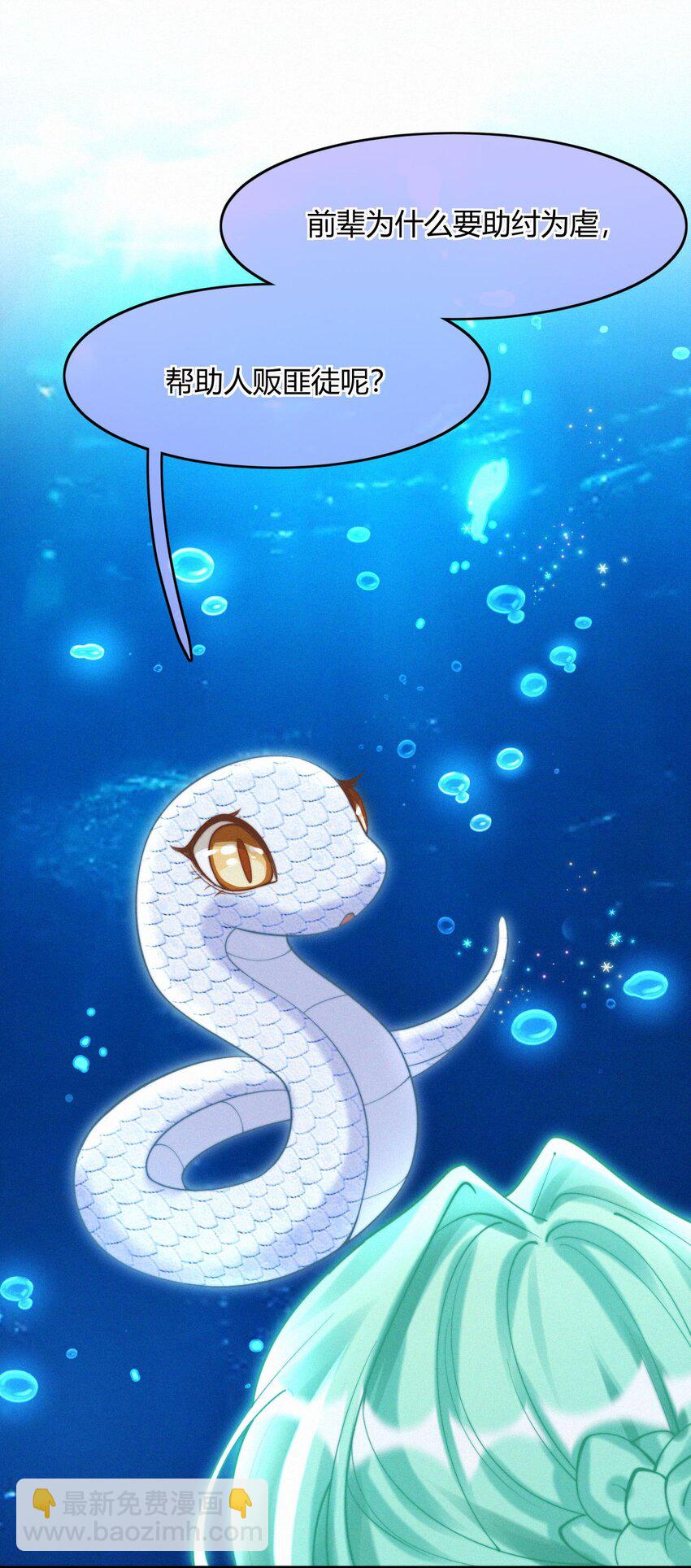 034 湖中仙-第36话