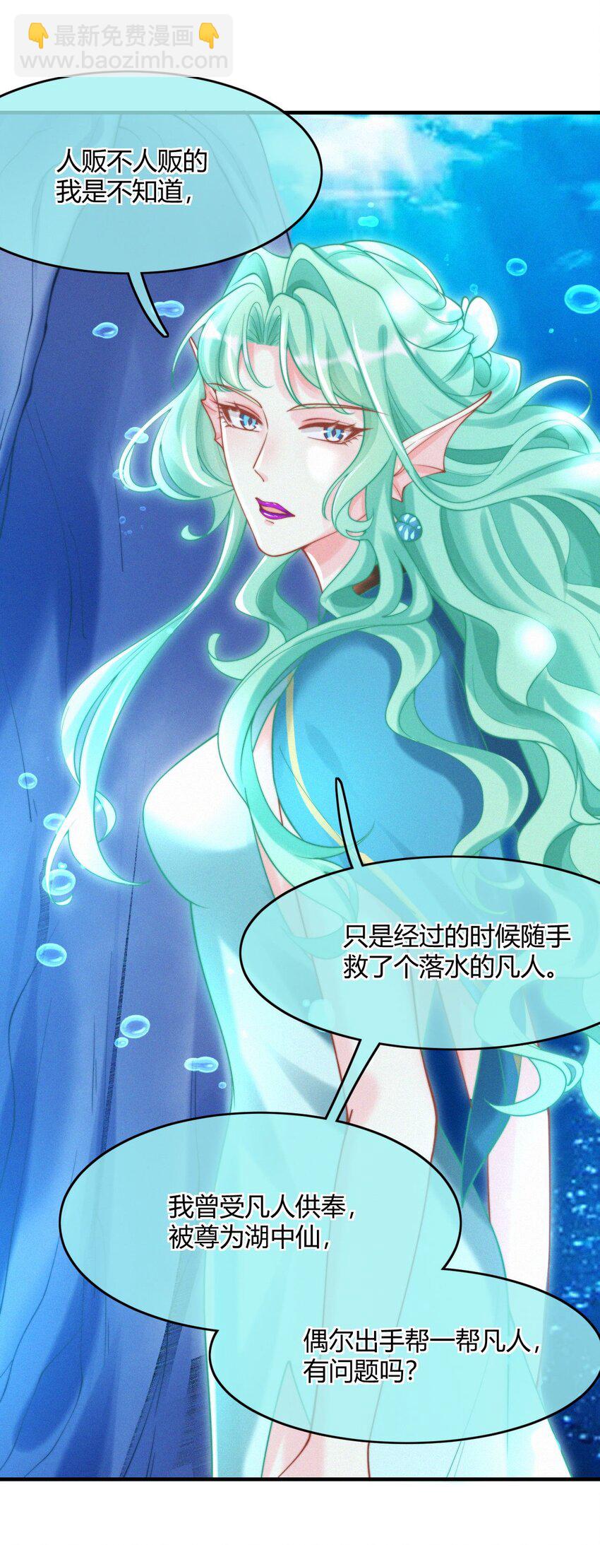 034 湖中仙-第36话